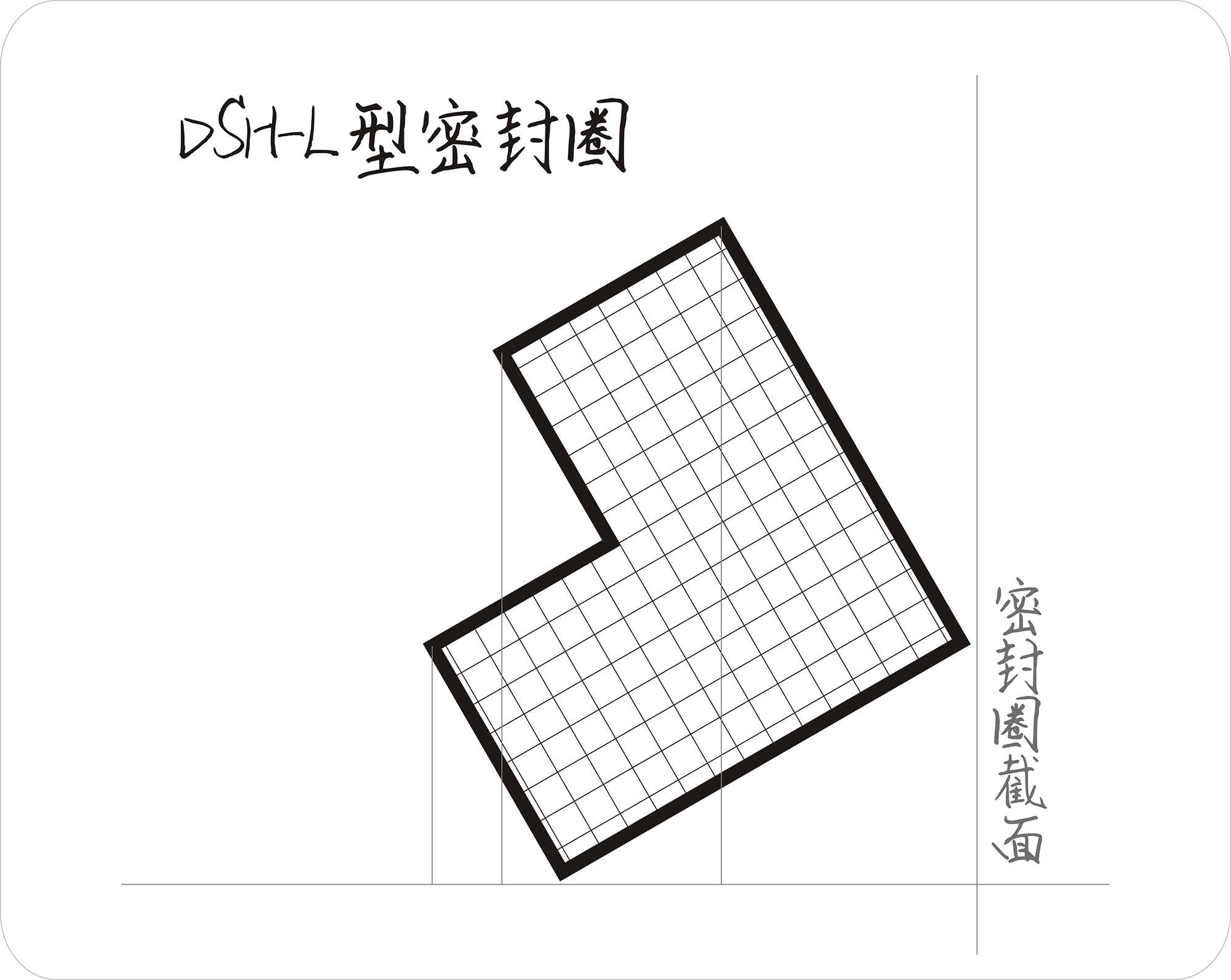 l型密封圈截面結(jié)構(gòu)圖 l型密封圈截面結(jié)構(gòu)圖