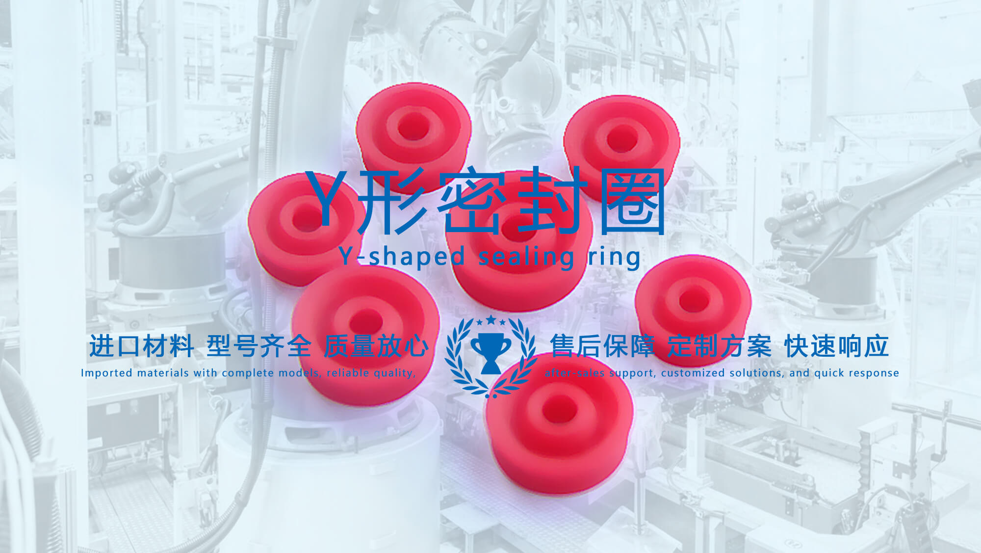 y型密封圈（又Y形密封圈，Y形圈，Y型圖或唇形密封圈，密封件油封膜片） (3)