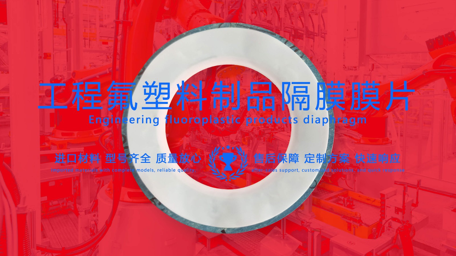 PTFE夾層墊片 進(jìn)口四氟墊片工程氟塑料制品 PTFE夾層墊片 進(jìn)口四氟墊片工程氟塑料制品