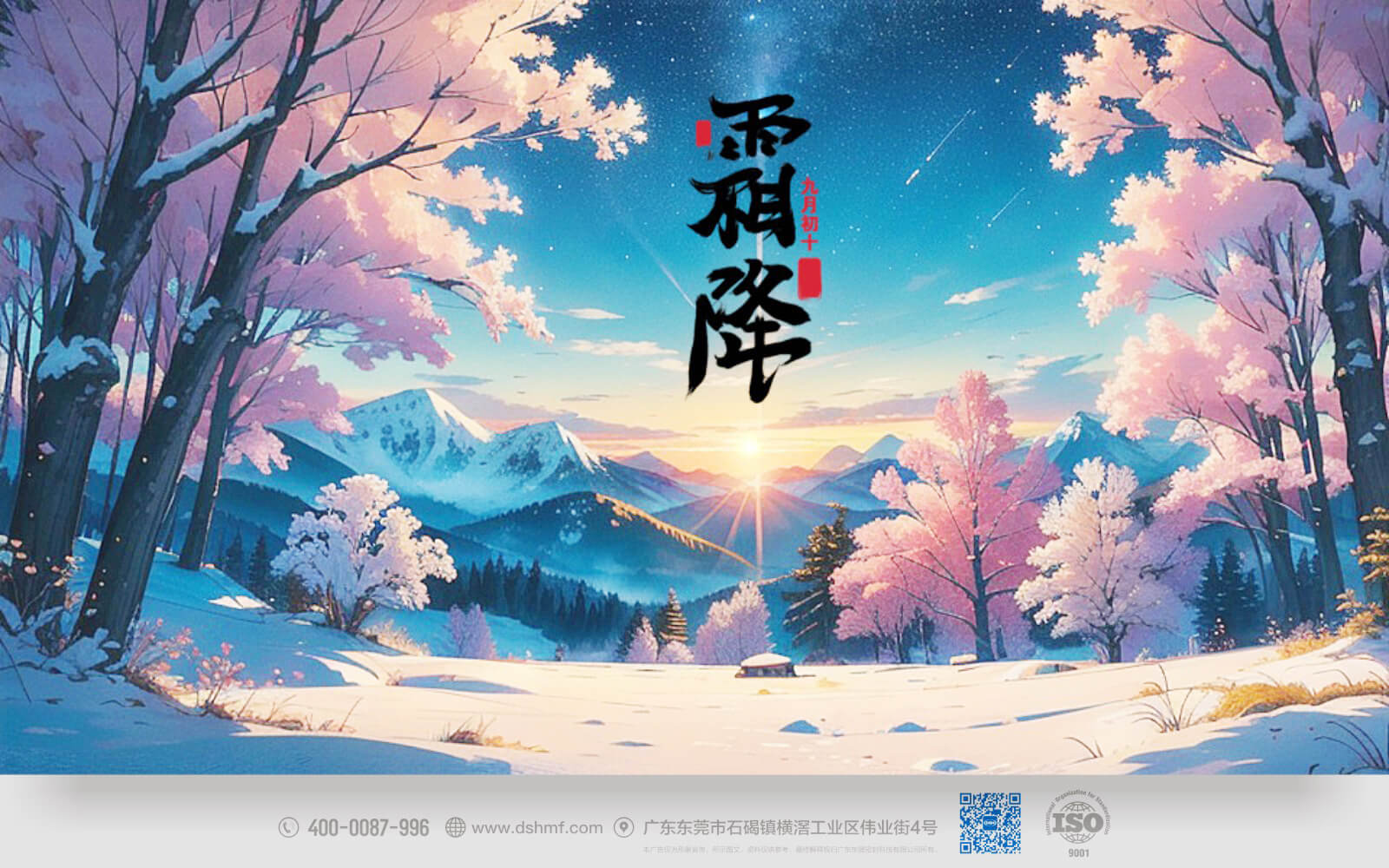 快來感受秋意正濃的霜降時節(jié)，讓我們一同探索大自然的美麗變幻，與季節(jié)的節(jié)奏相融合，留下難忘的回憶吧！