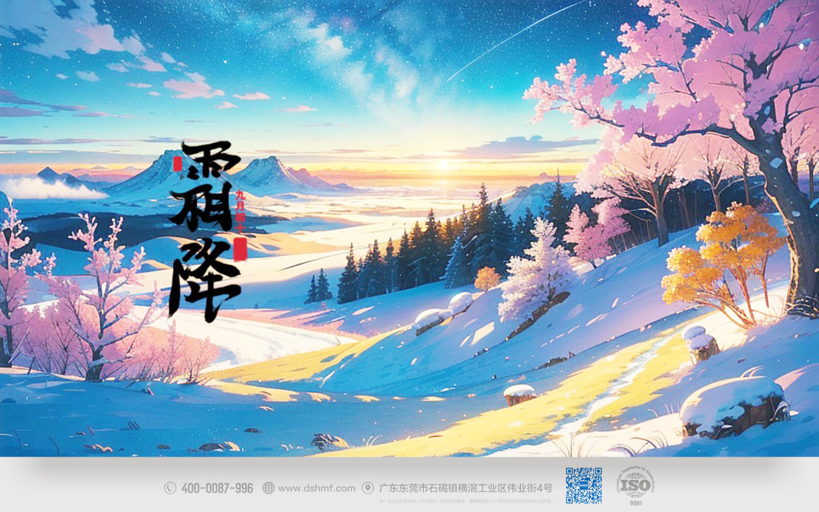 快來感受秋意正濃的霜降時節(jié)，讓我們一同探索大自然的美麗變幻，與季節(jié)的節(jié)奏相融合，留下難忘的回憶吧！