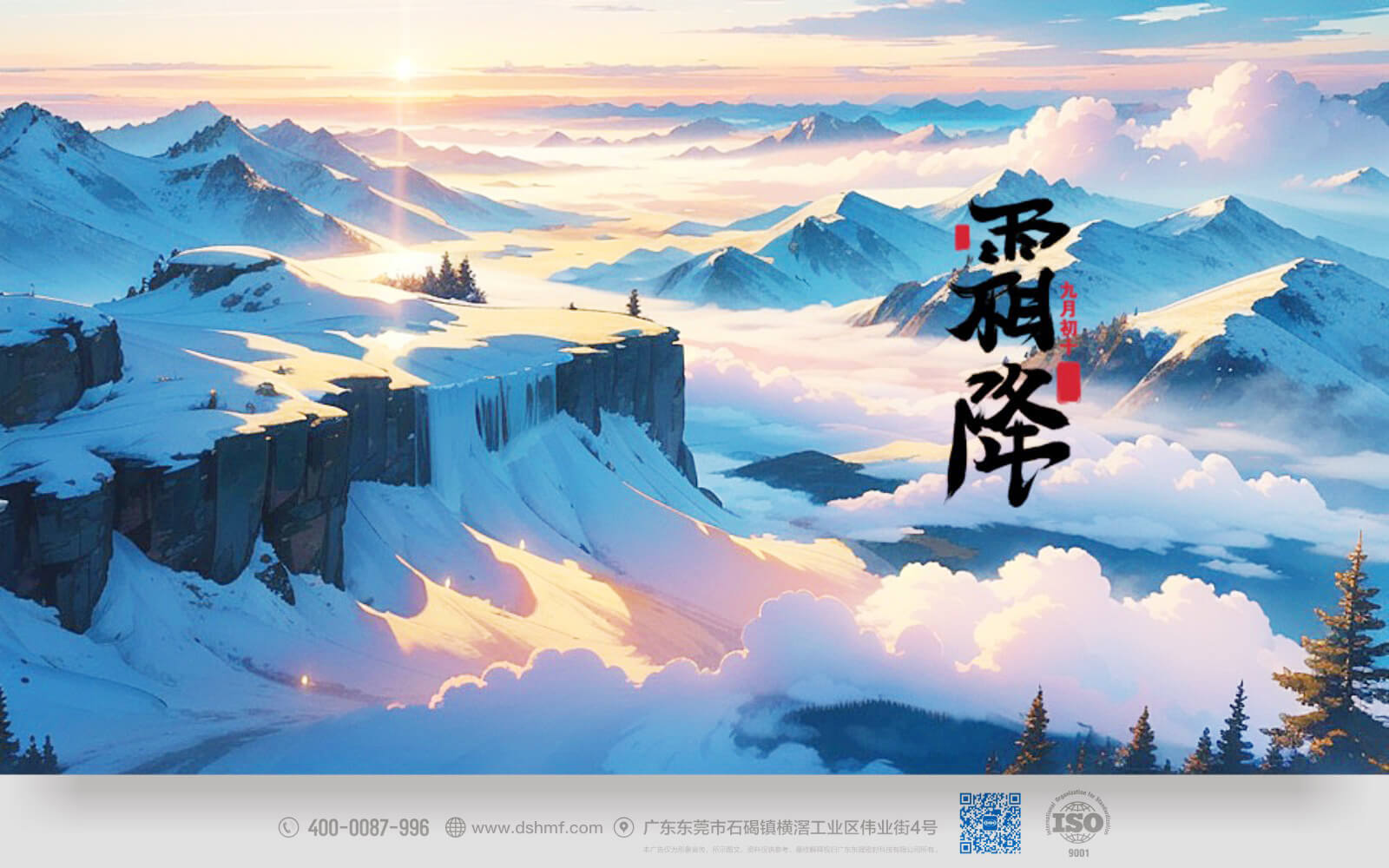 快來感受秋意正濃的霜降時節(jié)，讓我們一同探索大自然的美麗變幻，與季節(jié)的節(jié)奏相融合，留下難忘的回憶吧！