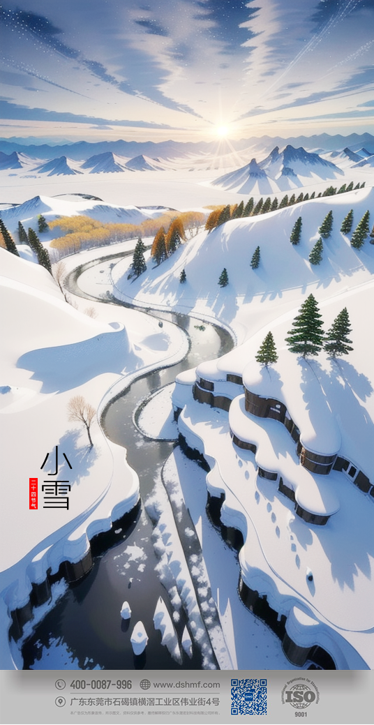 2023年小雪節(jié)氣人物風景海報手機壁紙 (2)